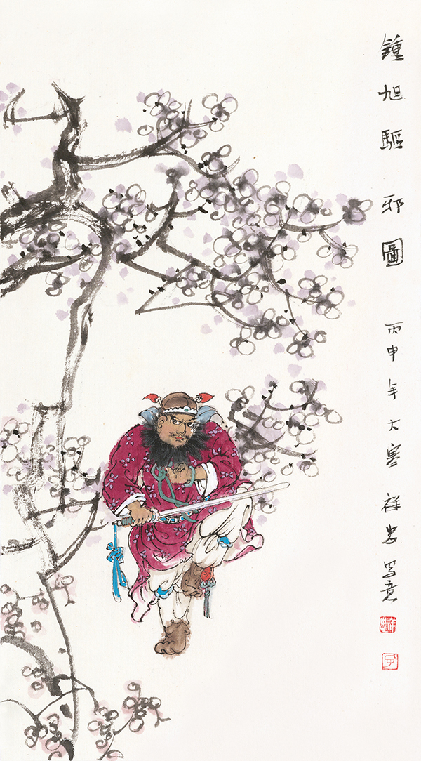 27钟馗驱邪图.jpg 27钟馗驱邪图.jpg