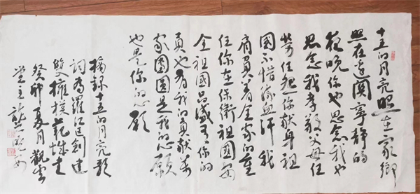 6、标题：十五的月亮（现书） 作者：龚晓安.jpg