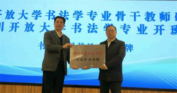 德阳市书协.png 德阳市书协.png